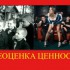 ПОКОЛЕНИЕ 90-Х - 1. - Россия сегодня - конспирология, футурология, бокс, новости, политика, экономика. 