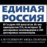 «ДЕМОКРАТИЧЕСКИЙ» РЕЖИМ - 30. - Россия сегодня - конспирология, футурология, бокс, новости, политика, экономика. 
