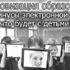 КРАСНЫЙ ПРОЕКТ. КОНФЕРЕНЦИЯ ЦИФРОВИЗАЦИЯ ОБРАЗОВАНИЯ. - Россия сегодня - конспирология, футурология, бокс, новости, политика, экономика. 
