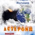 НОВАЯ КНИГА АНДРЕЯ МАЛЫШЕВА. - Россия сегодня - конспирология, футурология, бокс, новости, политика, экономика. 