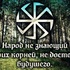 ПРОЕКТ ПРОМЕТЕЙ. ЧТО СТАЛО С НОСИТЕЛЕМ ЯЗЫКА? - Россия сегодня - конспирология, футурология, бокс, новости, политика, экономика. 