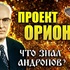 ПРОЕКТ ПРОМЕТЕЙ. СЕКРЕТНЫЙ ПРОЕКТ "ОРИОН". ЧАСТЬ 5. - Россия сегодня - конспирология, футурология, бокс, новости, политика, экономика. 